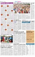 Nilgiri-Coimbatore Supplement