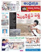 Rajanna Sircilla District