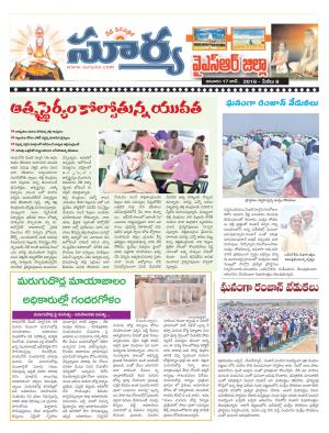 Sunday 17 June, 2018