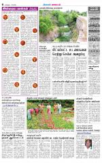 Erode-Coimbatore Supplement