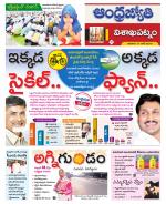 Visakhapatnam District