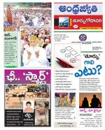 East Godavari District