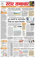 Star Samachar Satna