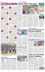Tirupur-Coimbatore Supplement