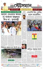 Dainik-Statesman