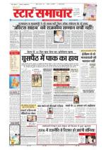 Star Samachar Satna