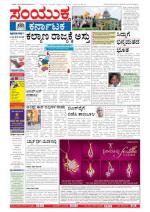 Oct 09, 2013 Bangalore