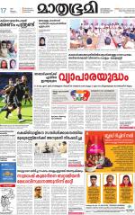 Kottayam (includes Pathanamthitta & Idukki)