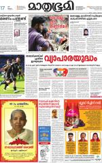 Kannur (includes Kasargod)