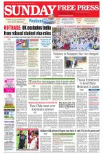 Free Press - Ujjain Epaper Edition