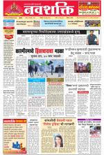 Navshakti Epaper