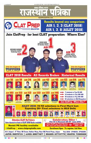 Kota Raj. Patrika Epaper