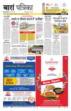 Baran Raj. Patrika Epaper