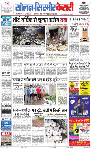  Solan sirmour kesari