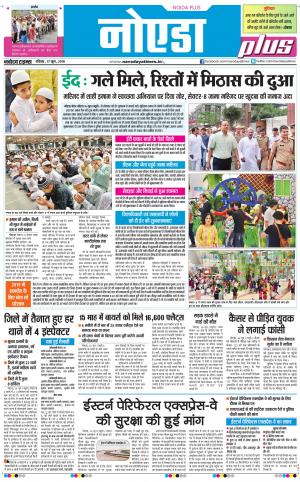 The Navodaya Times Noida