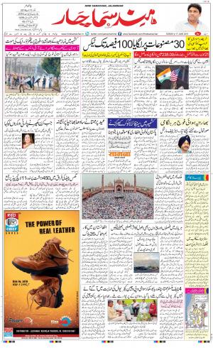 The Daily Hindsamachar Jalandhar