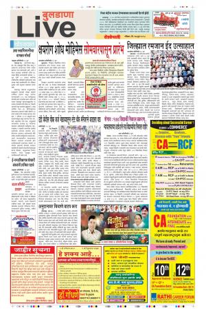 17 Jun Buldhana Live
