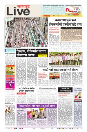 17 Jun Nagpur Live