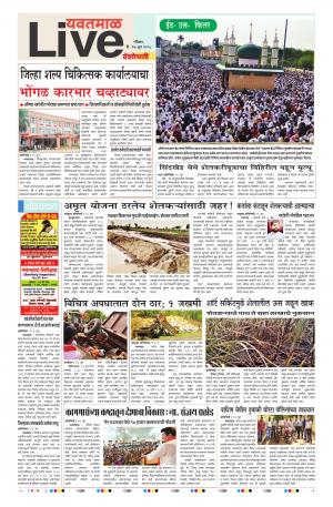 17 Jun Yavatmal Live