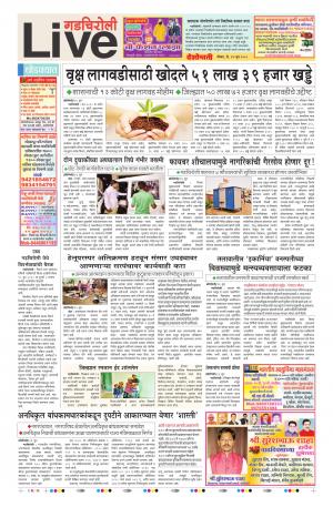 17 Jun Gadchiroli Live