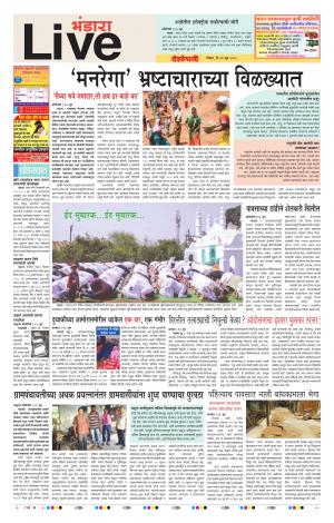 17 Jun Bhandara Live