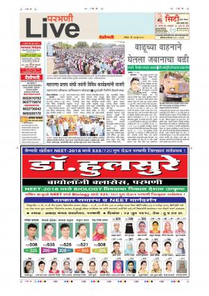 17 Jun Parbhani Live