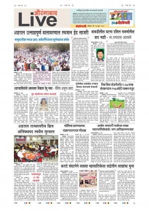 17 Jun Aurangabad Live