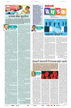 17 Jun Bedhadk Purovani