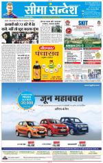 Jaipur Seema Sandesh 