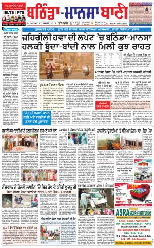  Bhantinda - Mansa Bani