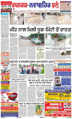  Roopnagar- Shaheed Bhagat Singh Nagar Bani