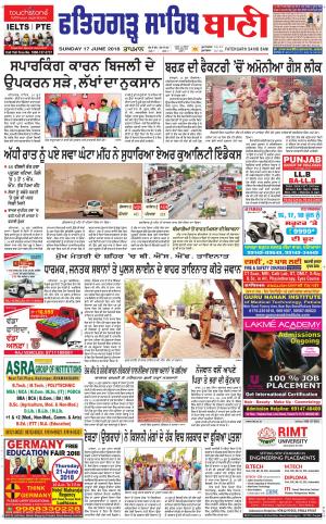  Fatehgarh Sahib Bani