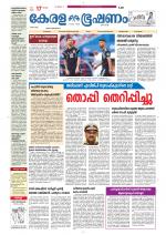 Keralabhooshanam (Thiruvalla Edition)