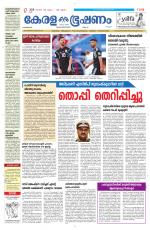 Keralabhooshanam (Malabar Edition)