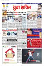 युवाशक्ति