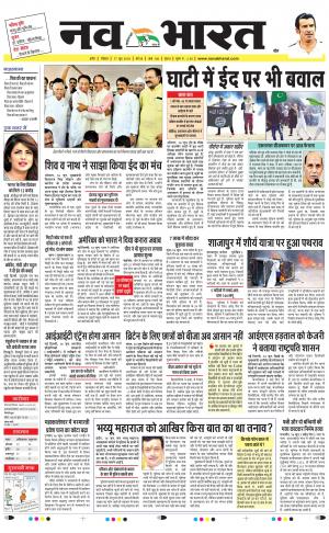 Navabharat Indore Digital