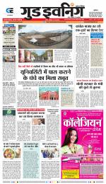 GOOD EVENING CITY INDORE