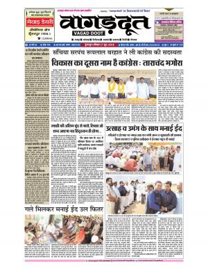 17 Jun.. 2018 Epaper