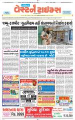 Gandhinagar Guj. - Discontinued