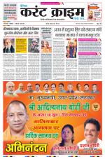 Dainik Current Crime