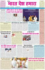 BHARAT DESH HAMARA (PUNJAB)