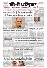 Qaumi Patrika - Punjabi