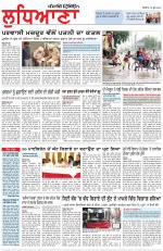 Punjabi Tribune (Ludhiana)