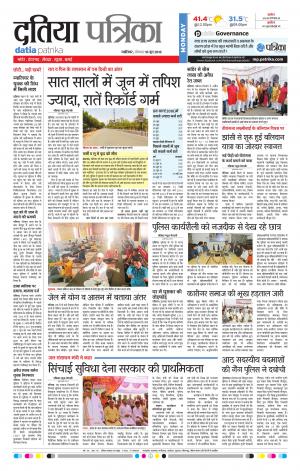 Datia Patrika