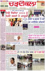 Daily Charhdikala (Haryana) 