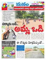 Mahaboobnagar/Gadwal/
