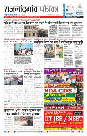 Rajnandgaon Patrika