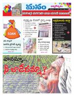 Warangal/Janagam/jayasankar/Mahaboobabad