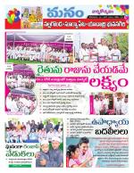 Nalgonda/Yadadri/Suryapet