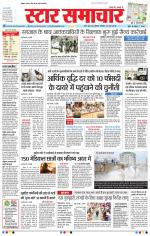 Star Samachar Bhopal